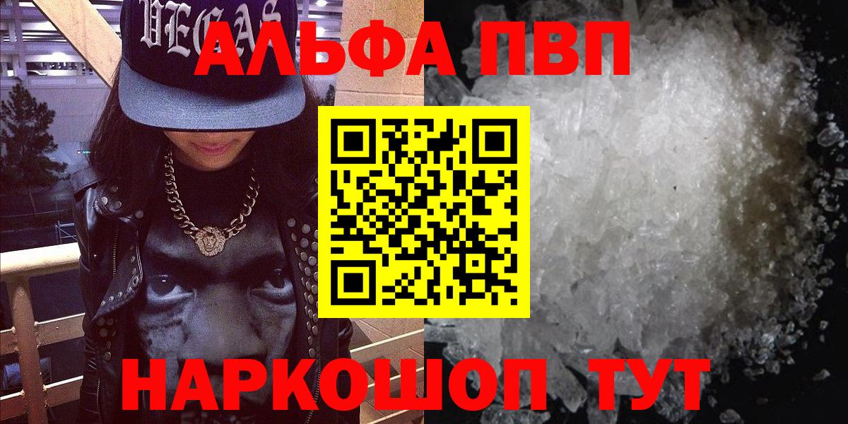 Альфа ПВП VHQ Лесной