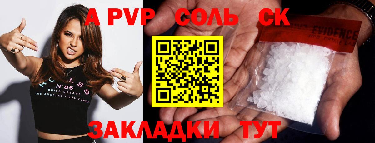 Alfa_PVP Crystall  Alpha-PVP СК КРИС  A-PVP Соль  Вход с VPN  Лесной 