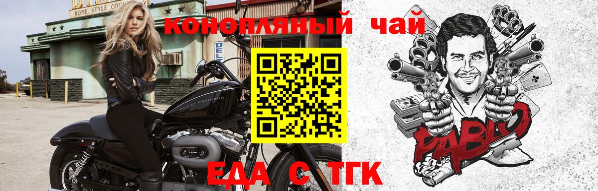 Еда ТГК марихуана  Вход с VPN  Лесной 