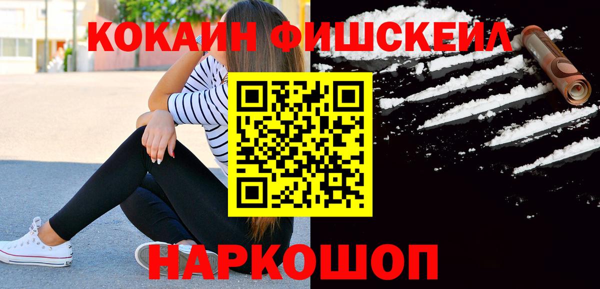 Cocaine Перу  Cocaine  Лесной  Вход с VPN 