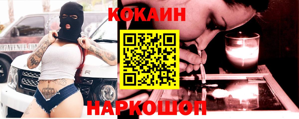 Cocaine 98% Лесной