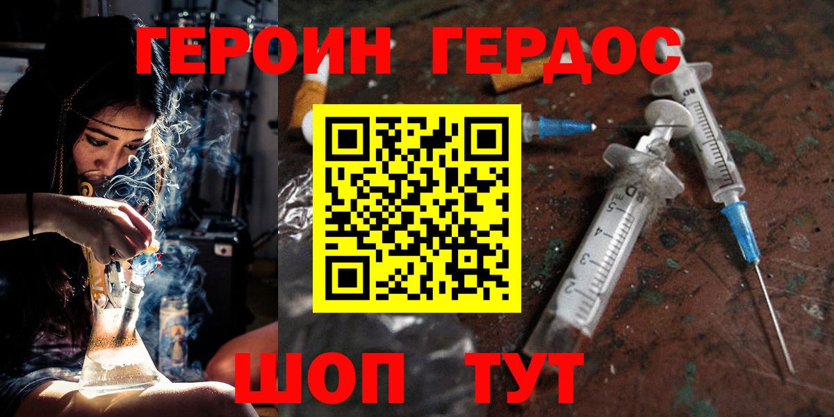 Героин Heroin Лесной