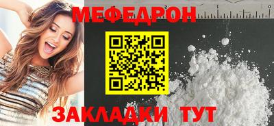 мефедрон VHQ Гагарин