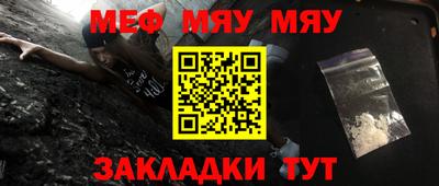 мефедрон VHQ Гагарин