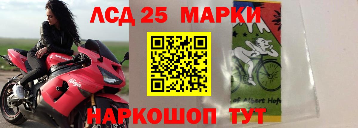 ЛСД экстази кислота Лесной
