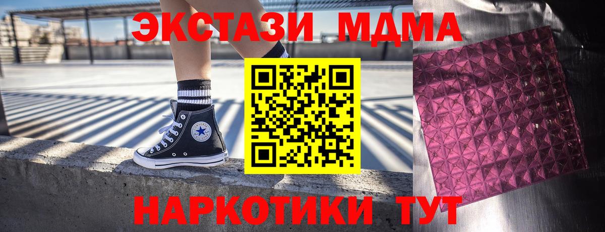 MDMA  MDMA VHQ  Лесной  Вход с VPN  МДМА кристаллы 