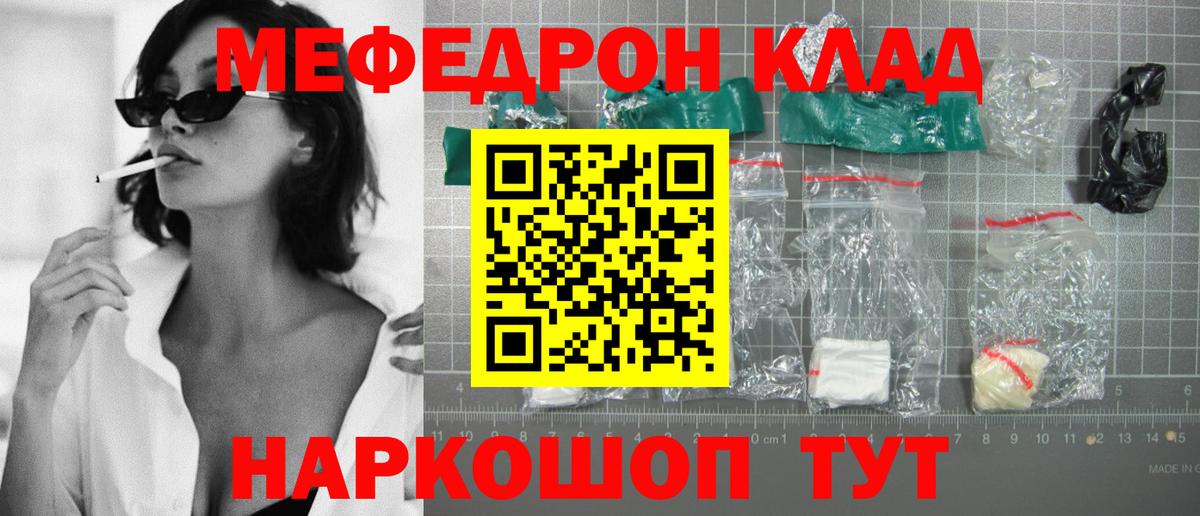 Мефедрон 4 MMC  Мефедрон  Лесной  МЯУ-МЯУ мука  сколько стоит  Вход с VPN 