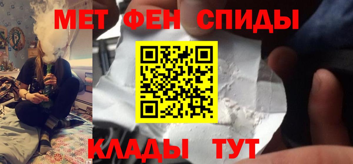 Первитин кристалл  Вход с VPN  Лесной 