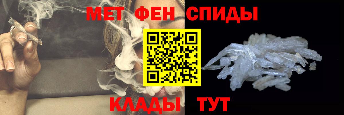 Первитин Methamphetamine Лесной