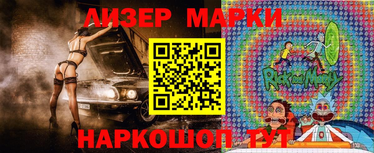 Марки 25I-NBOMe  Вход с VPN  Лесной  Марки 25I-NBOMe 1,8мг 